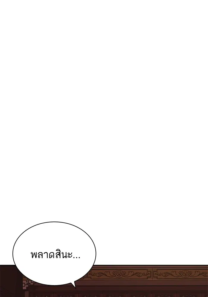 Study Group ตอนที่ 84 หน้า 47