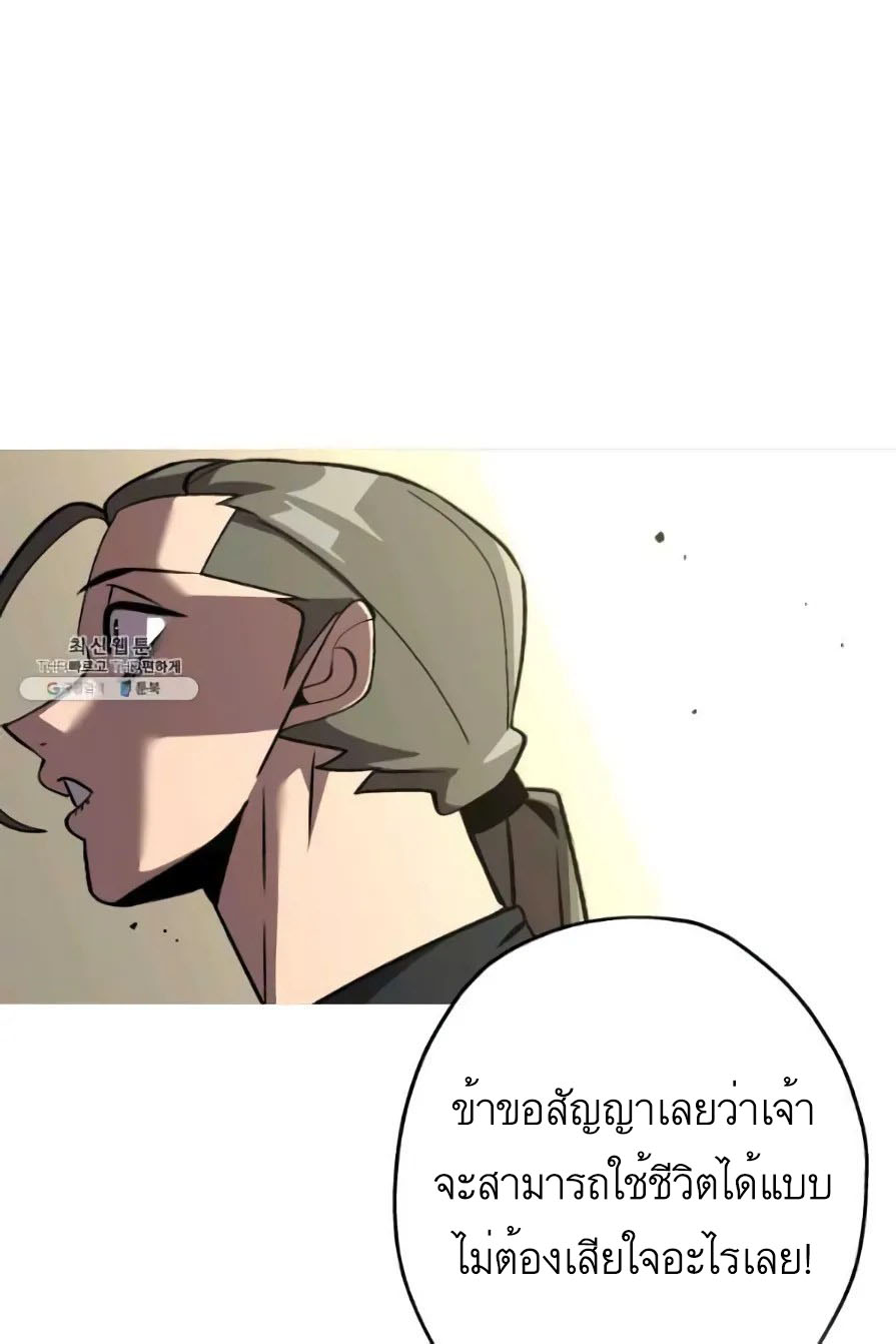 The Story of a Low-Rank จากเบี้ยสู่ราชัน ตอนที่ 57 หน้า 84