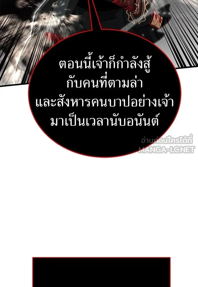 Reincarnation Path of The Underworld King ยอมรา ผู้พิพากษาจากนรก ตอนที่ 97 หน้า 49
