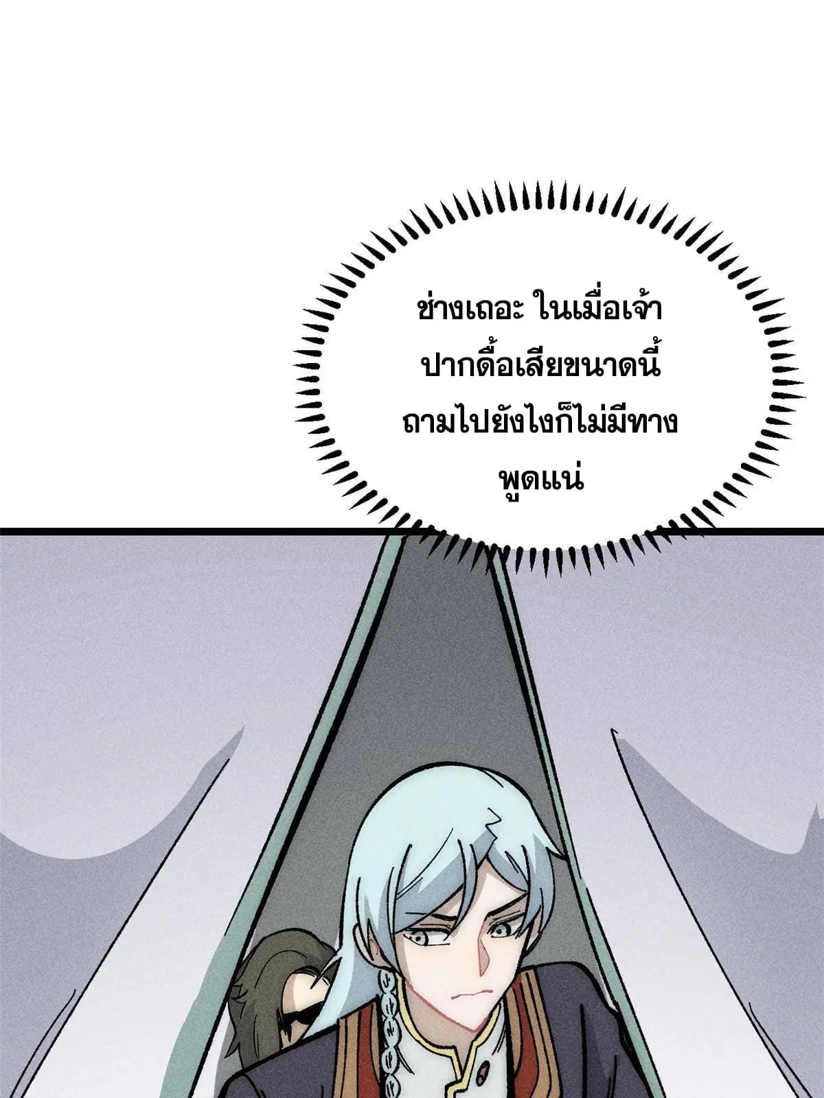 All Hail the Sect Leader ตอนที่ 183 หน้า 34