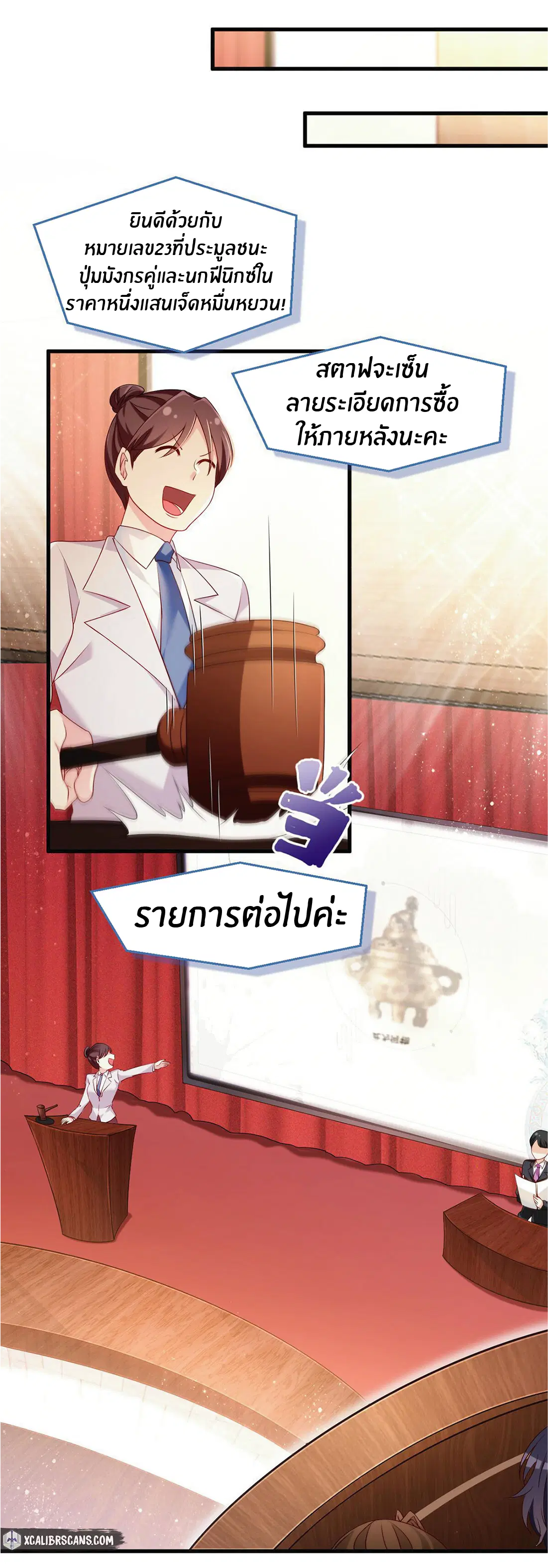 The Immortal Emperor Luo Wuji Has Returned ตอนที่ 21 หน้า 7