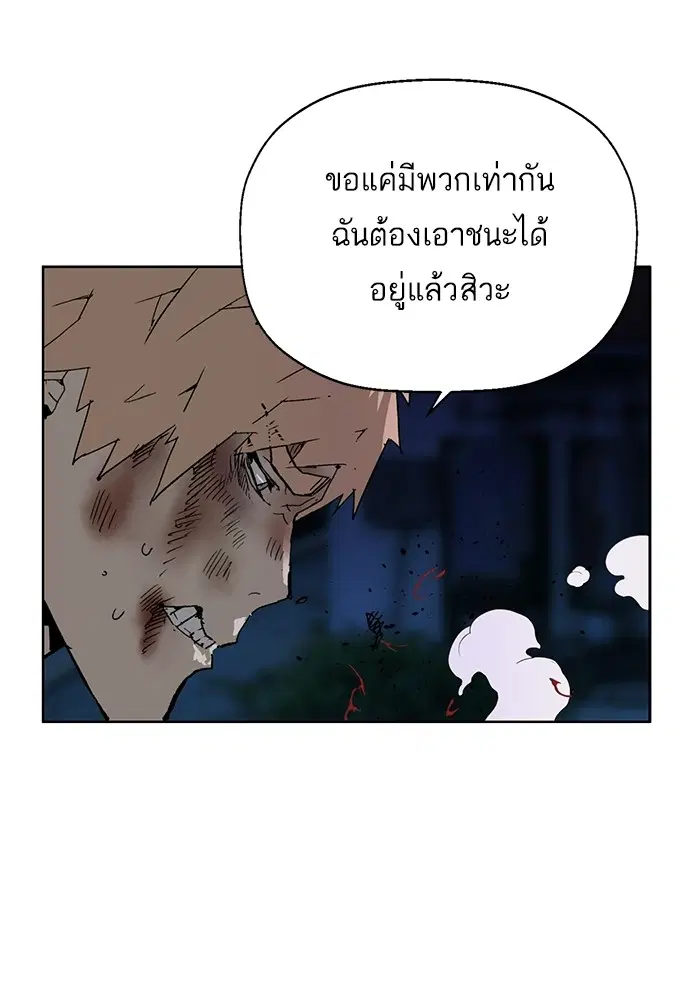 Weak Hero ตอนที่ 198 หน้า 132