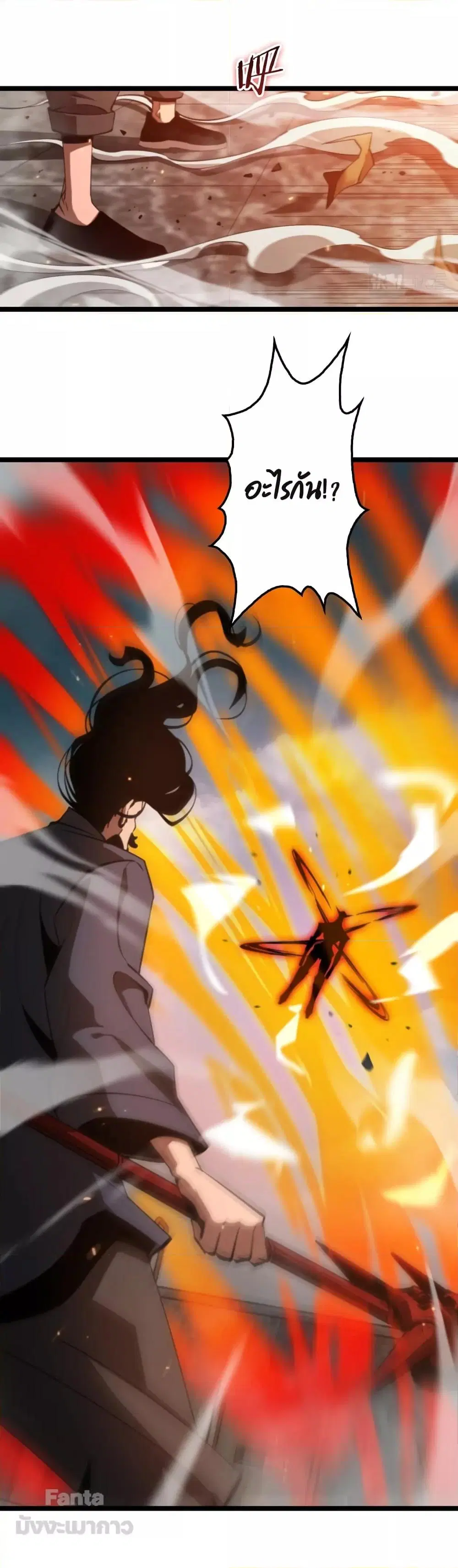 World’s Apocalypse Online ตอนที่ 135 หน้า 19