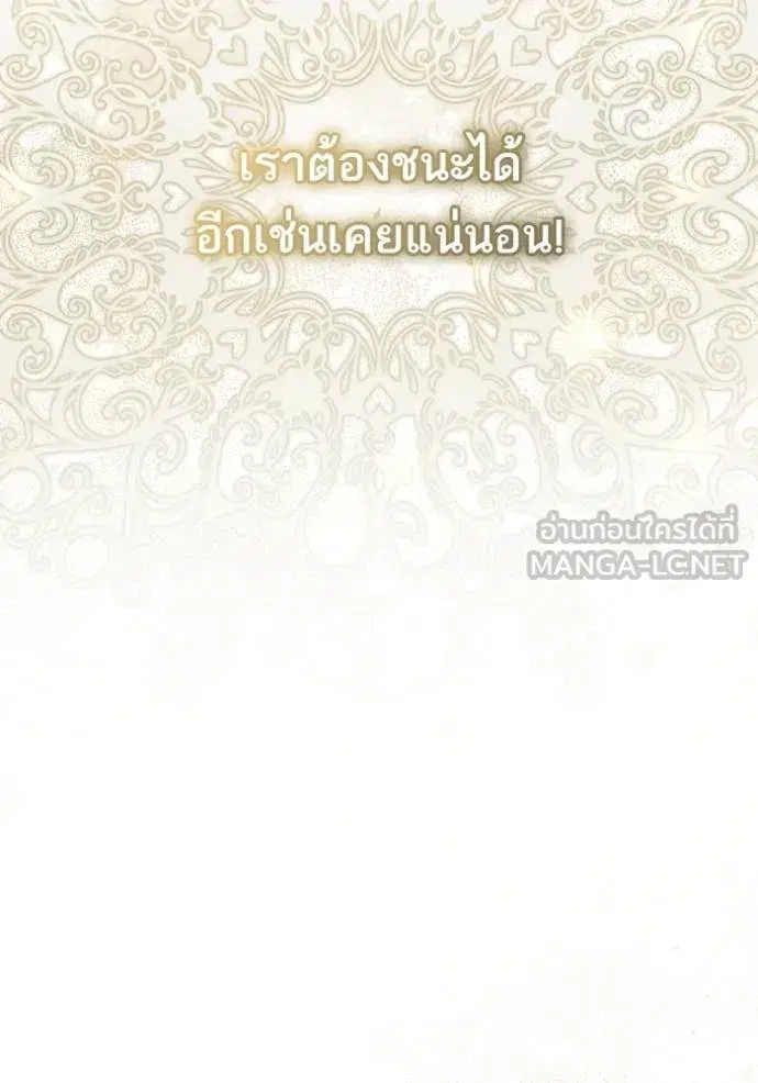 I Am the Queen in This Life ตอนที่ 167 หน้า 149