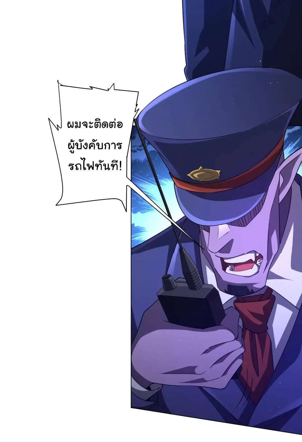 Start with Trillions of Coins ตอนที่ 37 หน้า 25