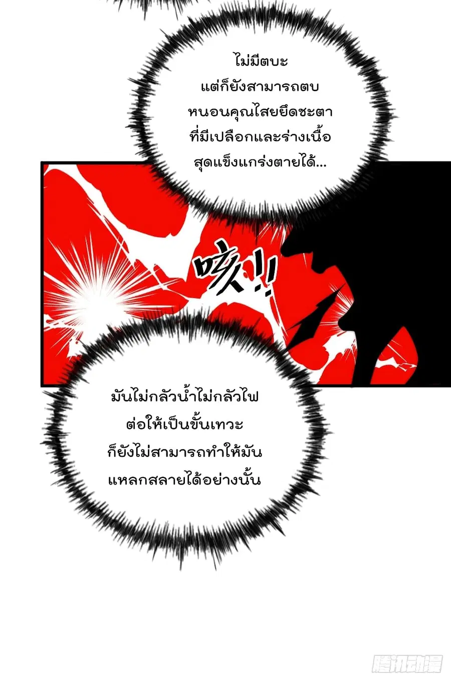 Who is your Daddy ตอนที่ 27 หน้า 47