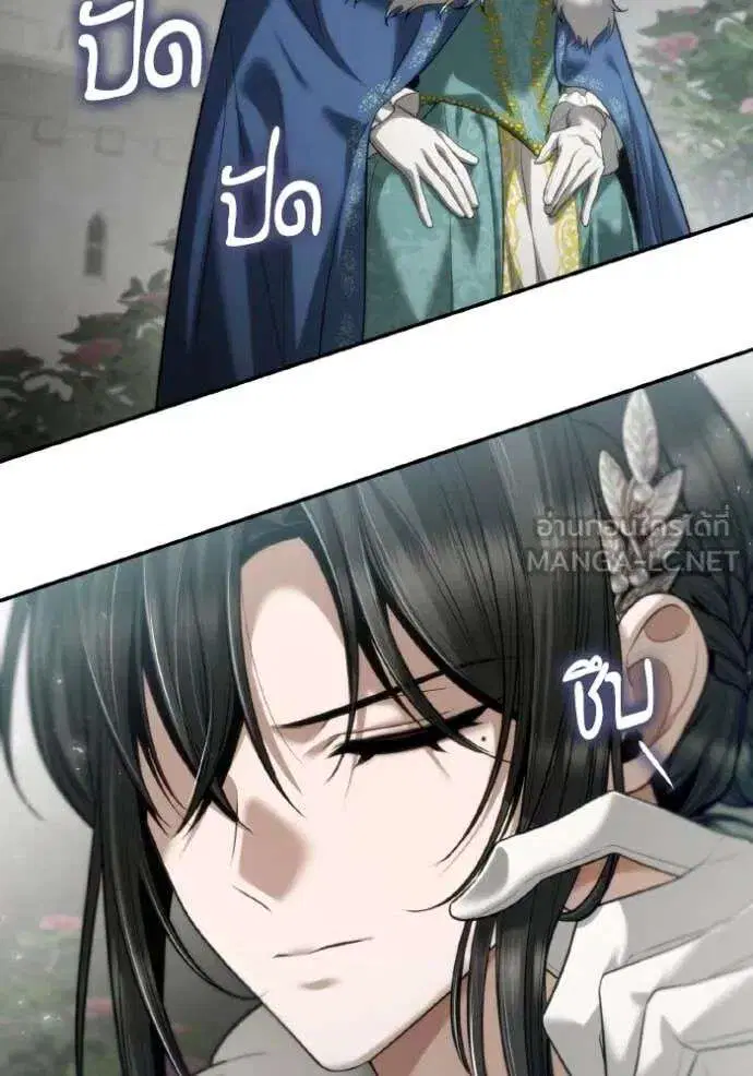 Sister I Am the Queen in This Life ตอนที่ 163 หน้า 12