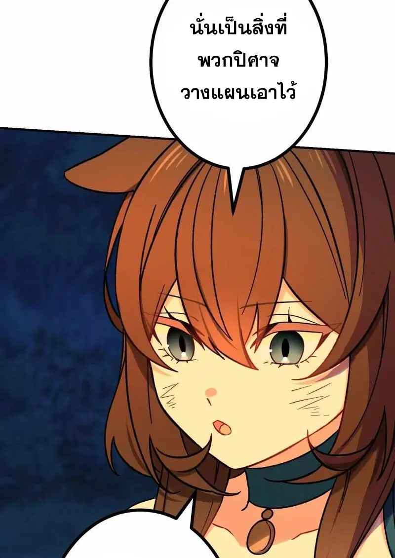The Strongest Assassin Gets Transferred To Another World With His Whole Class ตอนที่ 60 หน้า 98