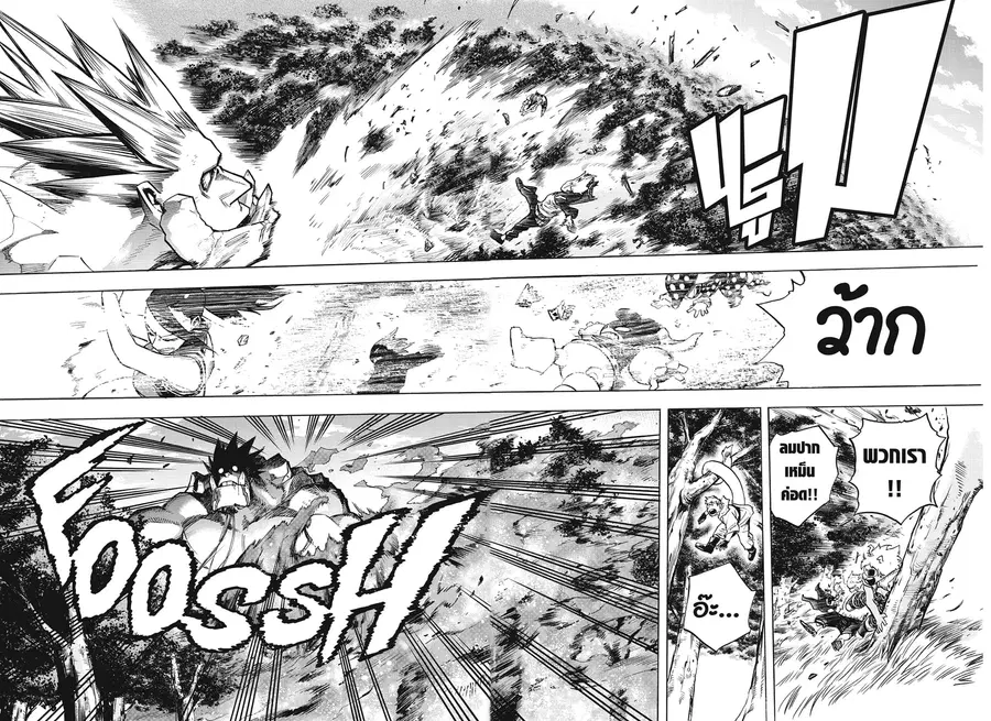 My Hero Academia ตอนที่ 279 หน้า 14