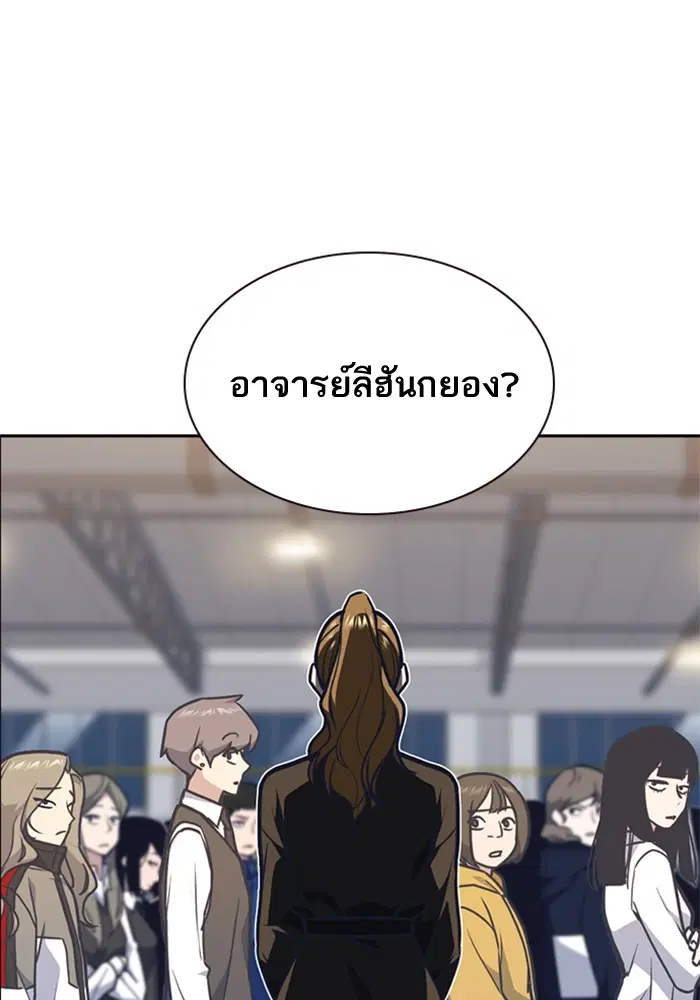 Study Group ตอนที่ 52 หน้า 79
