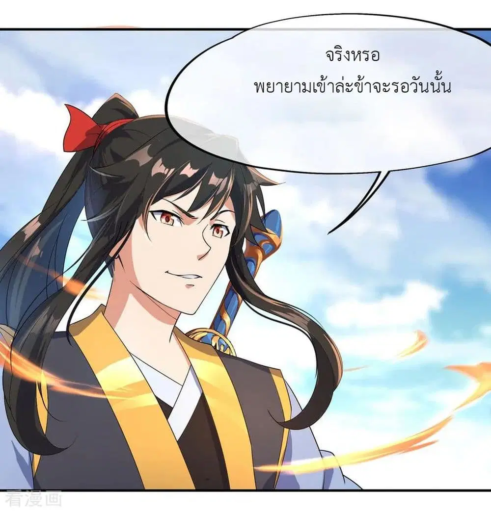 Peerless Battle Spirit (Tian Cang Zi Dongman) ตอนที่ 31 หน้า 9