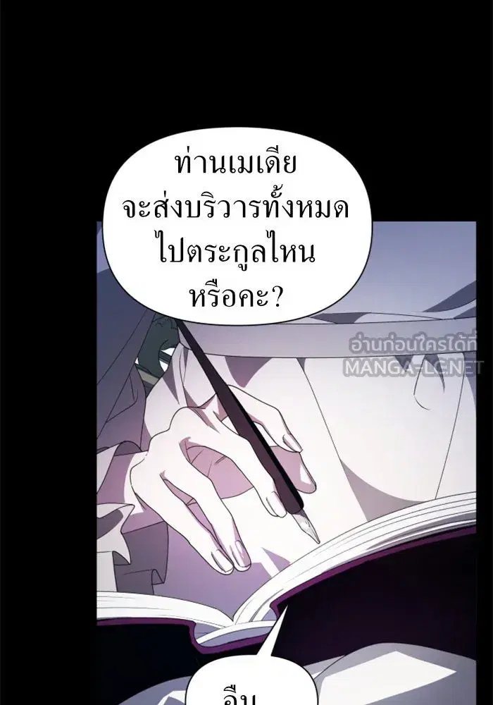 Your Throne ตอนที่ 64 หน้า 123