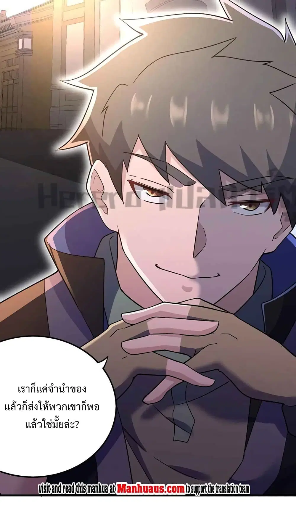 Super Warrior in Another World ตอนที่ 206 หน้า 41