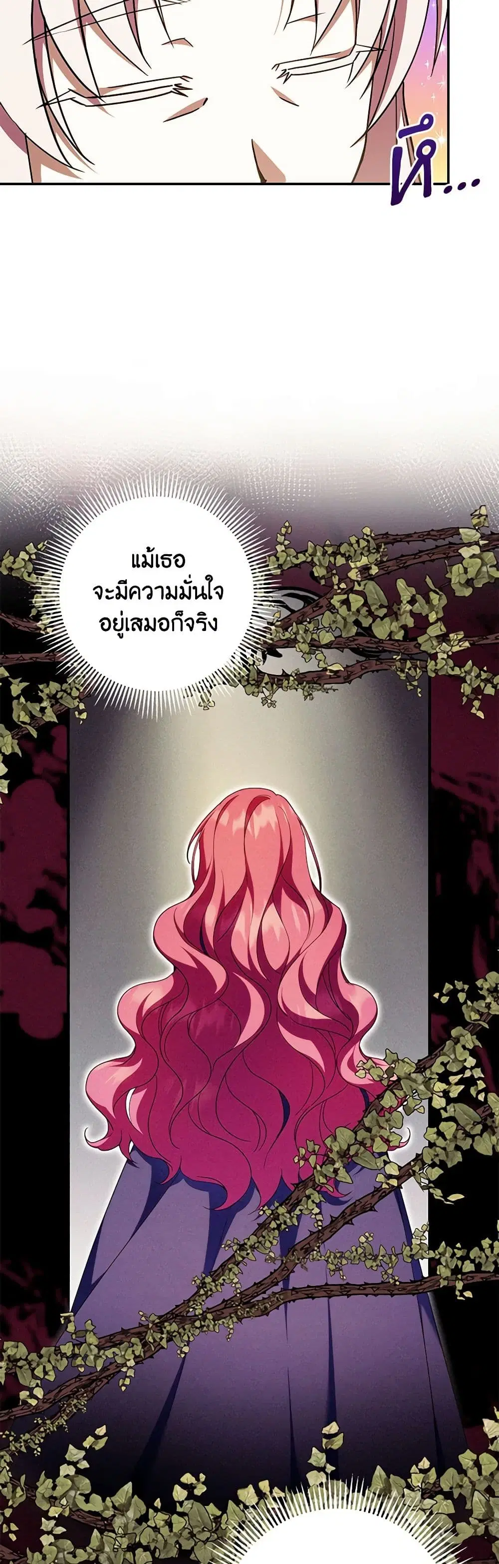 The Wicked Little Princess ตอนที่ 90 หน้า 12