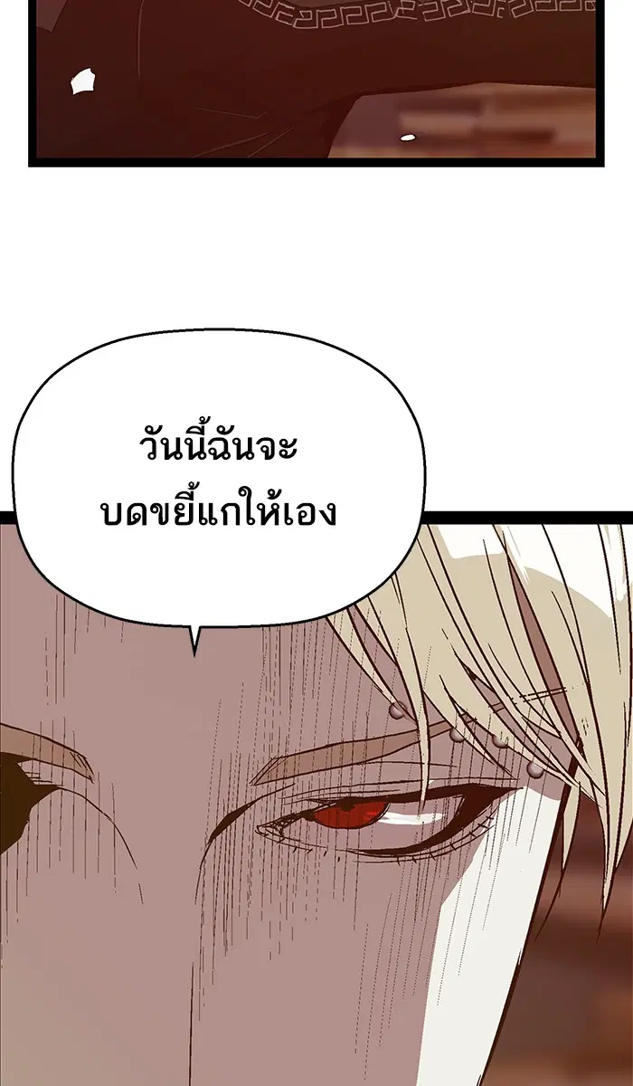 Weak Hero ตอนที่ 98 หน้า 35