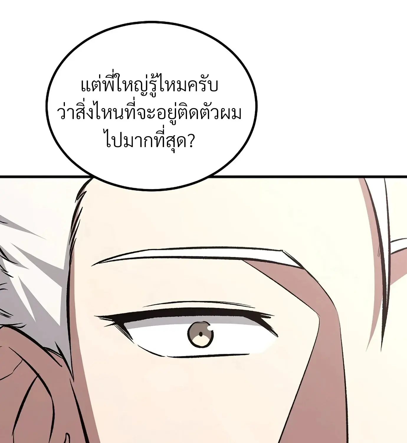 The Hero Returns ตอนที่ 150 หน้า 176