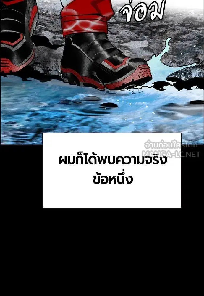 Jungle Juice ตอนที่ 170 หน้า 8