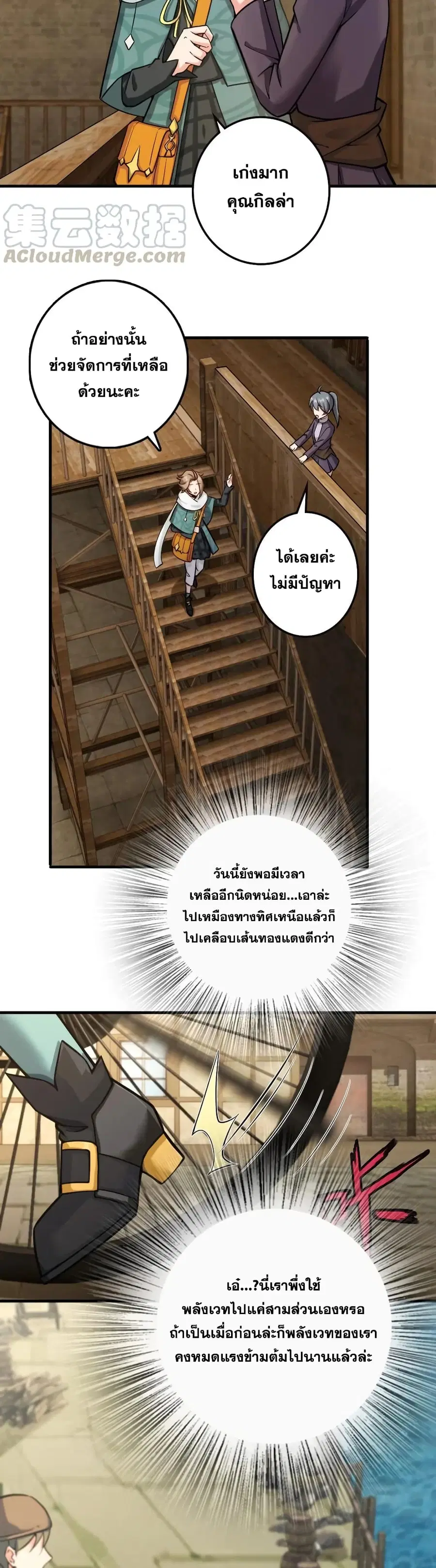 Release That Witch ตอนที่ 300 หน้า 9