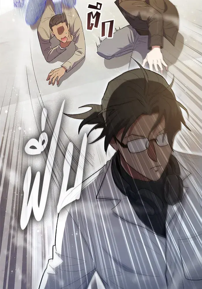 The S-Classes That I Raised (My S-Class Hunters) ตอนที่ 133 หน้า 97