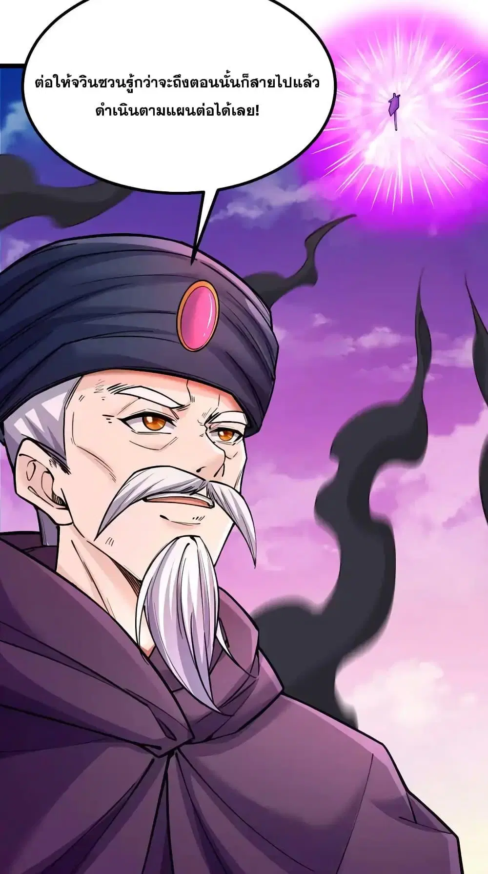 I Can Become A Sword God ตอนที่ 113 หน้า 28