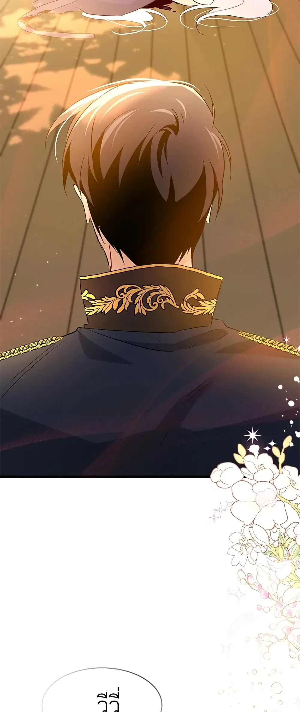 The Symbiotic Relationship Between a Panther and a Rabbit ตอนที่ 29 หน้า 52