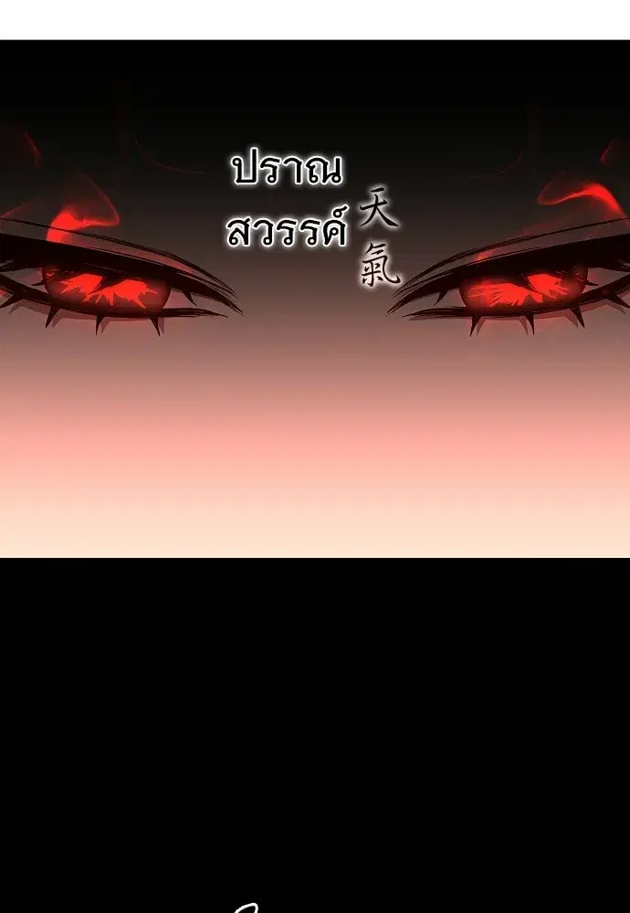 JAKDU ตอนที่ 106 หน้า 82
