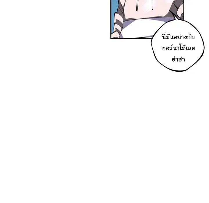 SuperNova ตอนที่ 30 หน้า 89