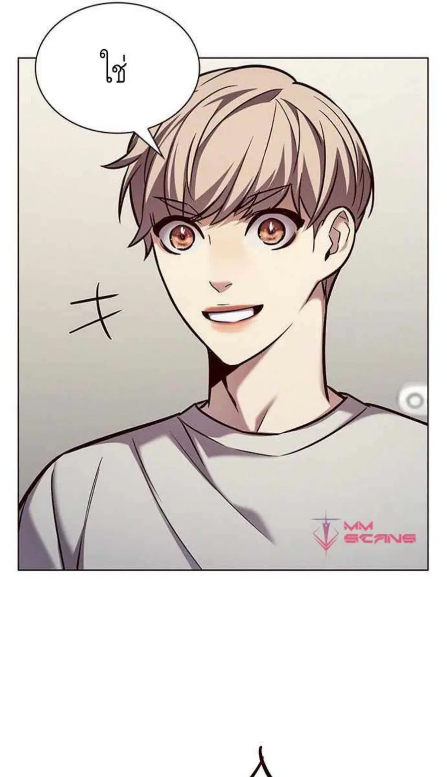 Eleceed ตอนที่ 200 หน้า 71