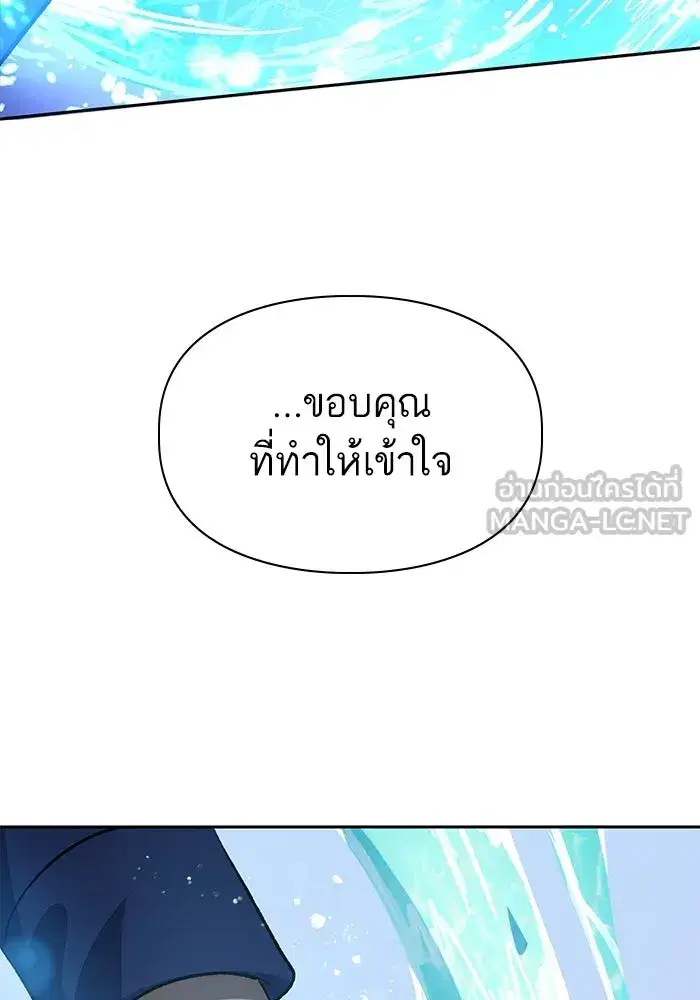 The S-Classes That I Raised (My S-Class Hunters) ตอนที่ 101 หน้า 102