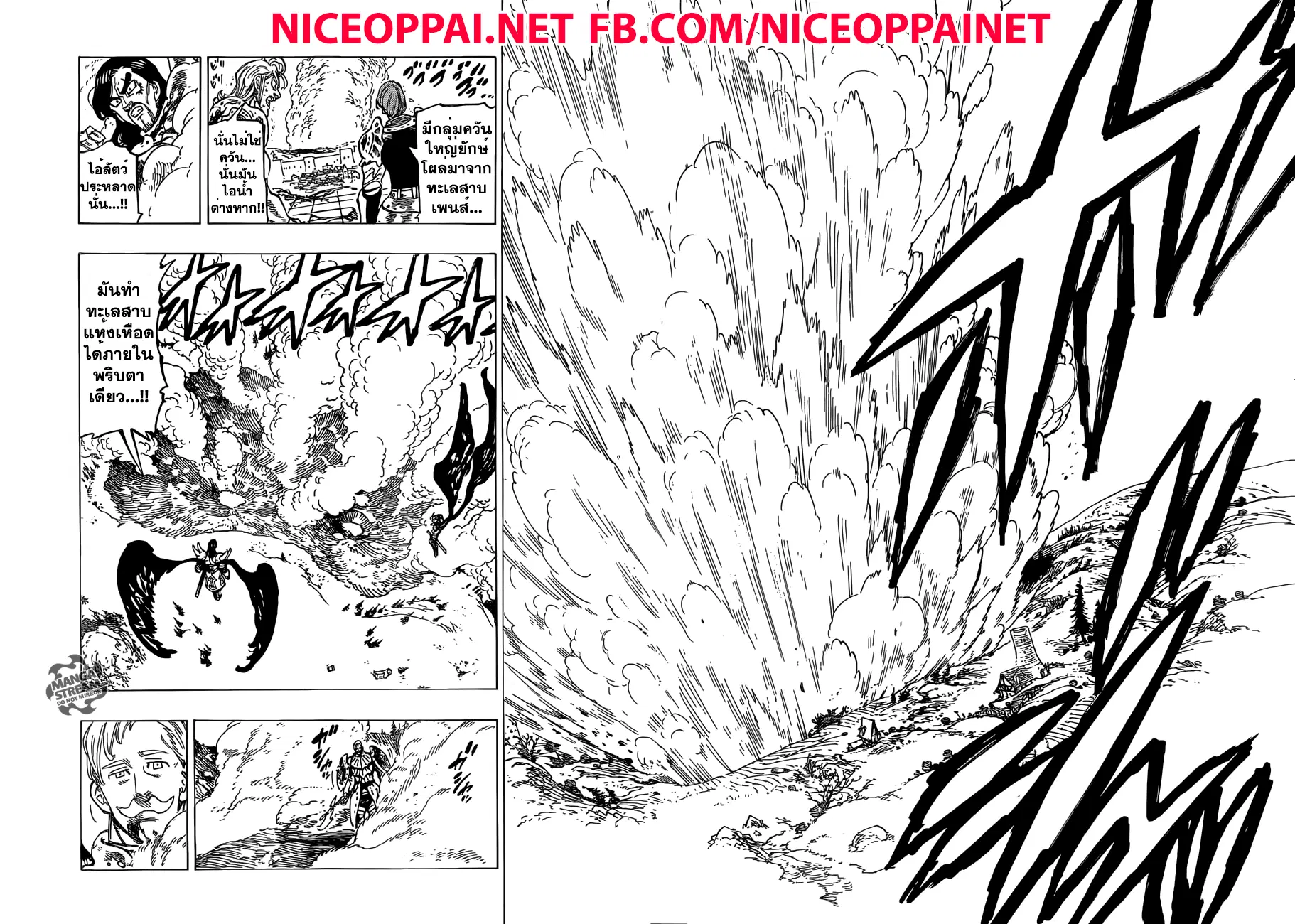 Nanatsu no Taizai ตอนที่ 185 หน้า 7