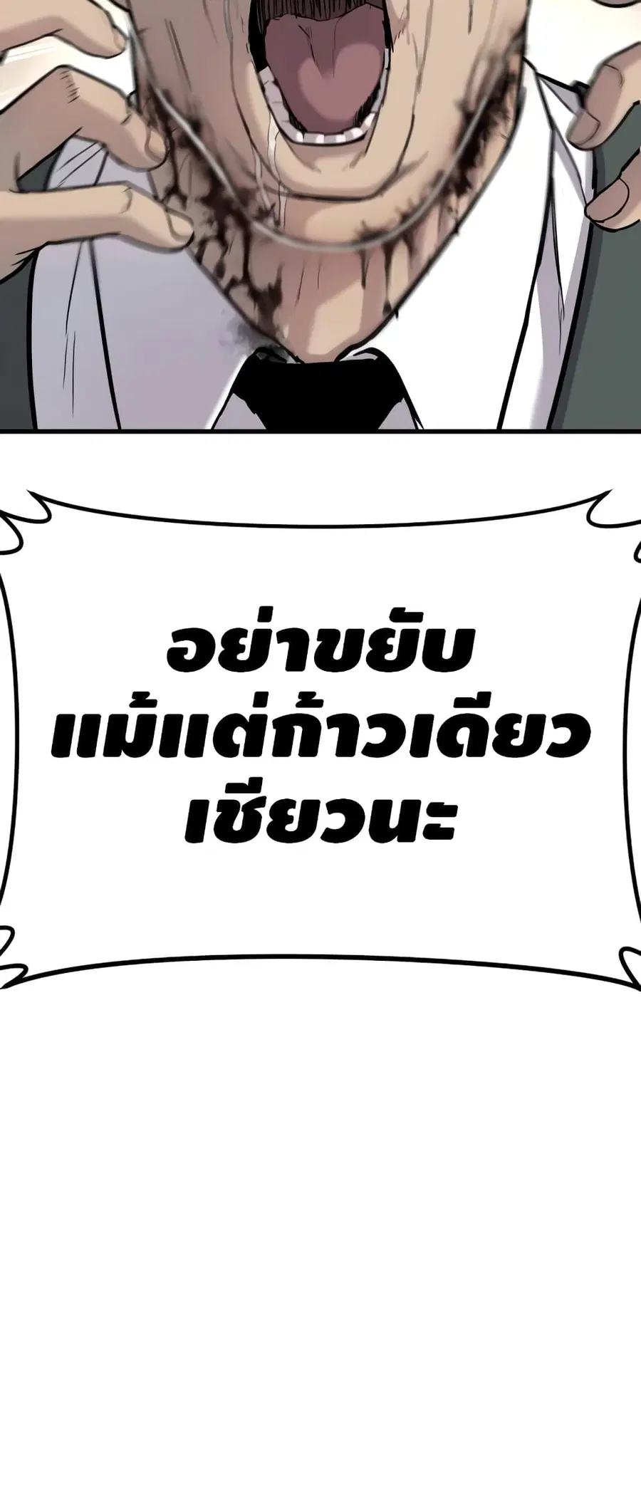 Manager Kim ตอนที่ 23 หน้า 104