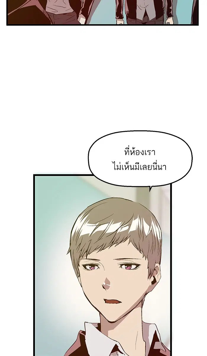 Weak Hero ตอนที่ 27 หน้า 73