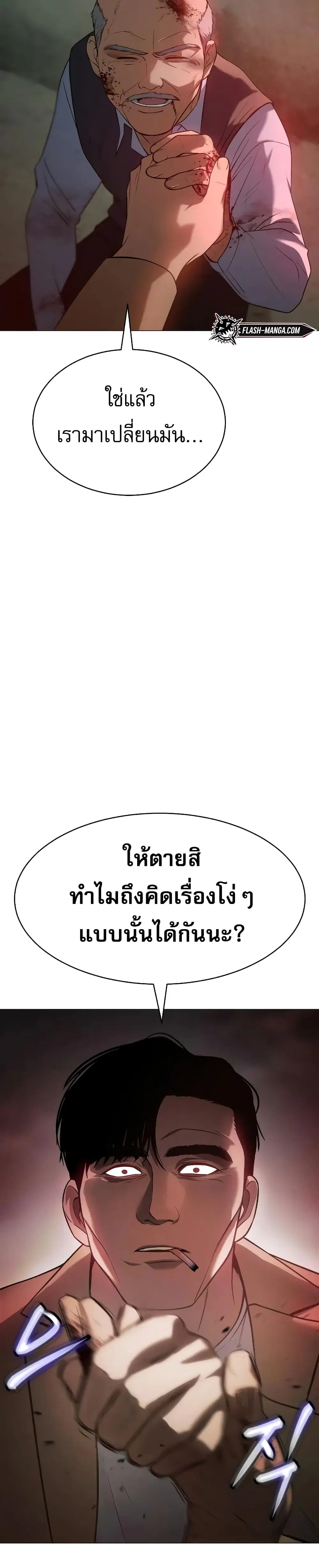 Baek XX ตอนที่ 34 หน้า 9