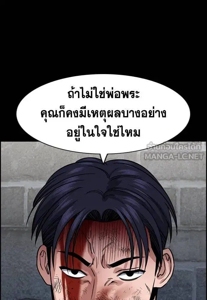 True Education ตอนที่ 218 หน้า 11