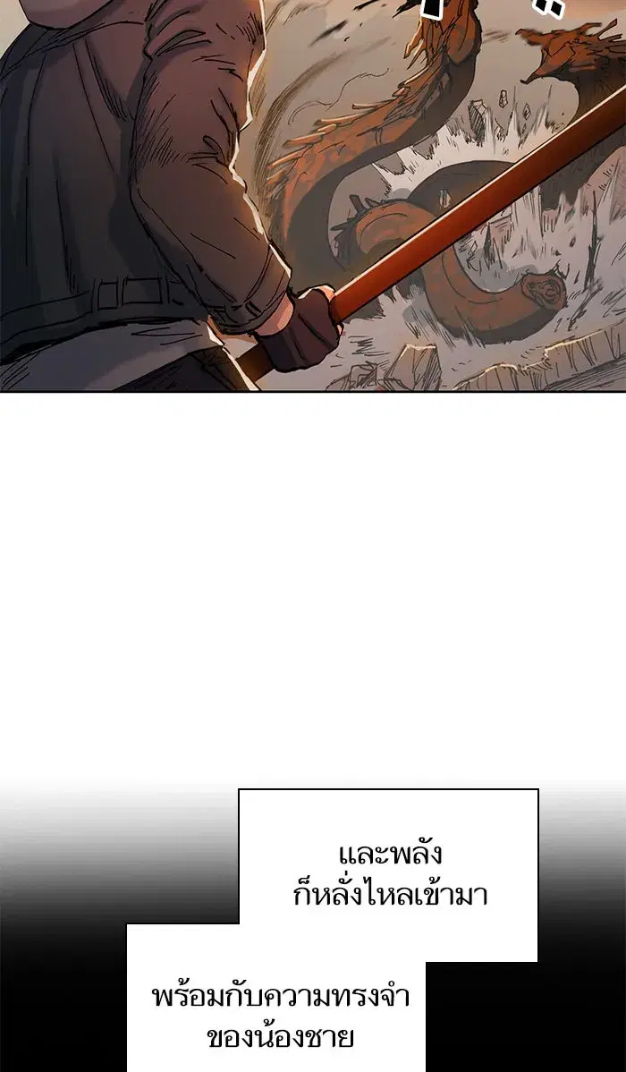 The S-Classes That I Raised (My S-Class Hunters) ตอนที่ 5 หน้า 43