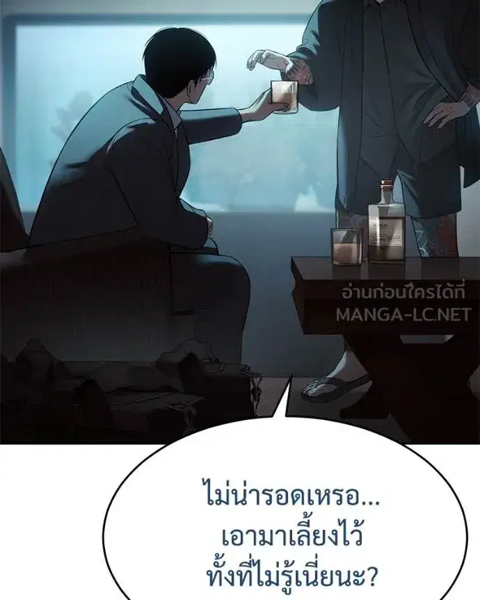 Baek XX ตอนที่ 159 หน้า 88
