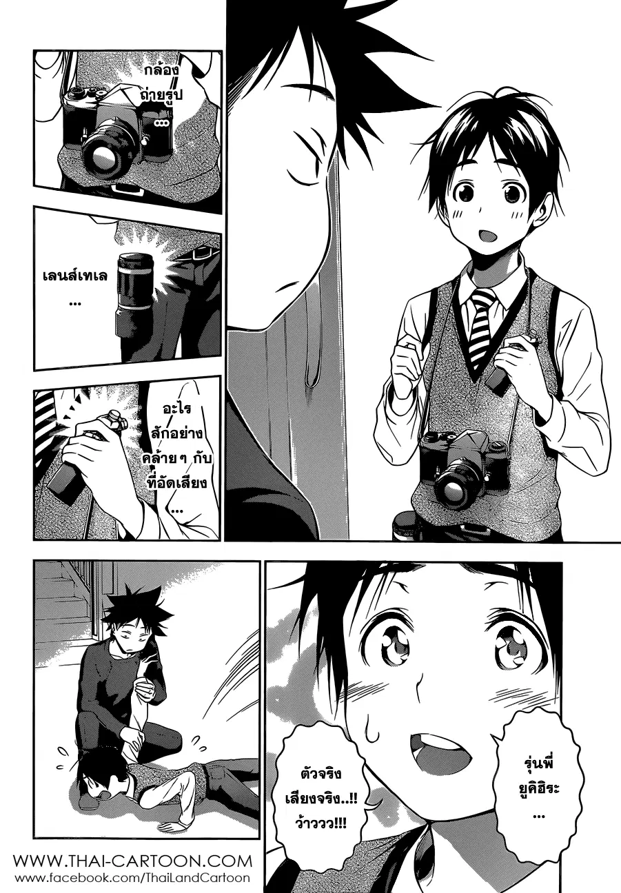 Shokugeki no Soma ตอนที่ 81 หน้า 11