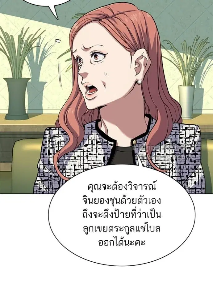 Reborn Rich ตอนที่ 84 หน้า 77
