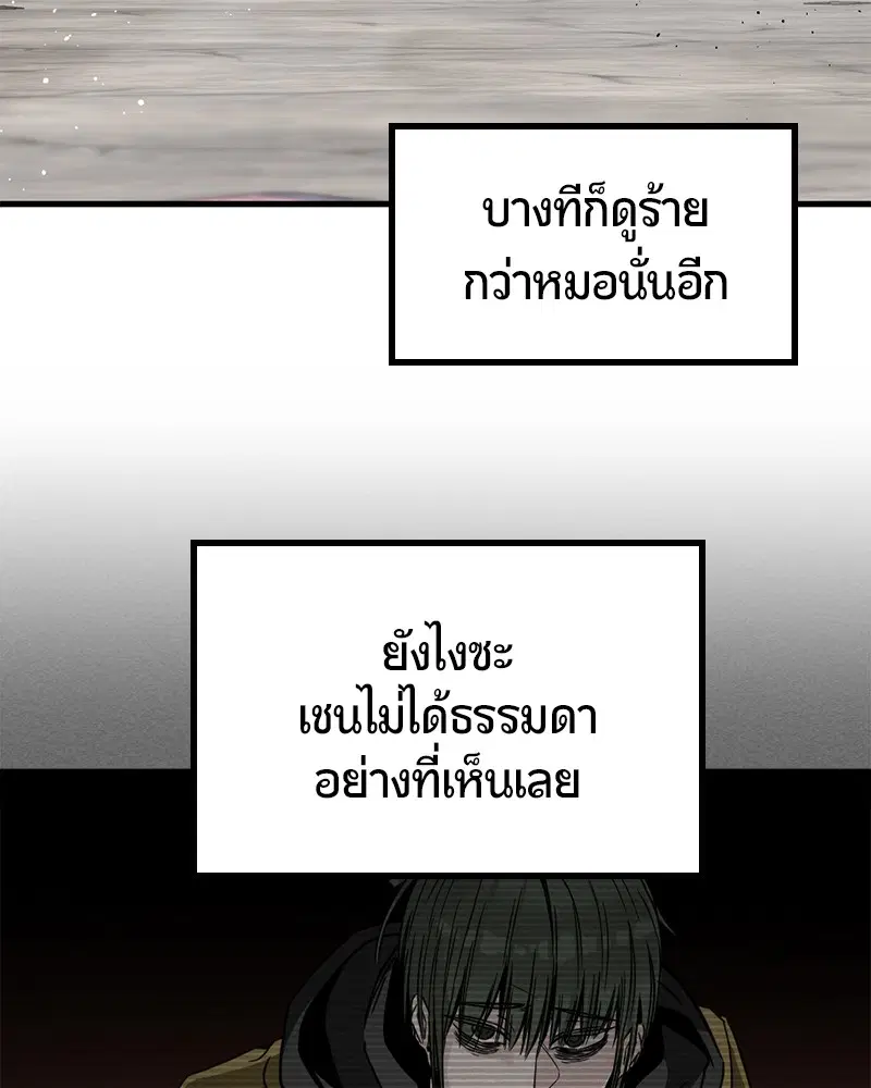 HERO KILLER ตอนที่ 98 หน้า 72