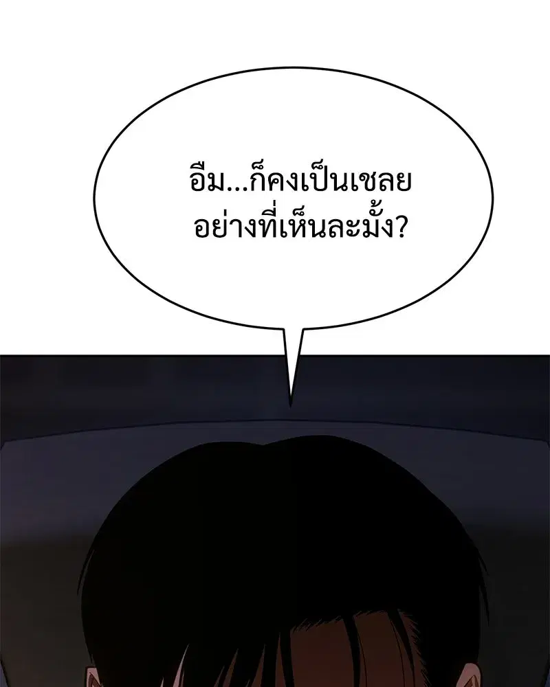 Baek XX ตอนที่ 173 หน้า 55