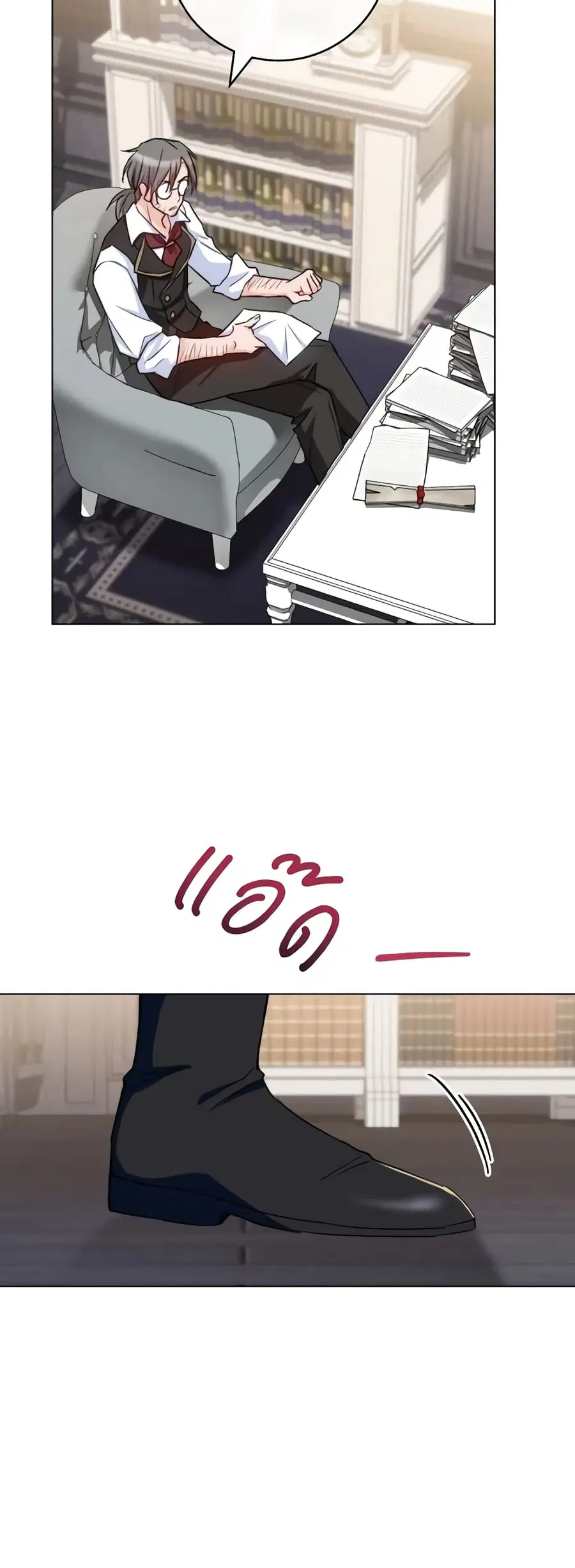 The Young Lady Is a Royal Chef ตอนที่ 130 หน้า 17