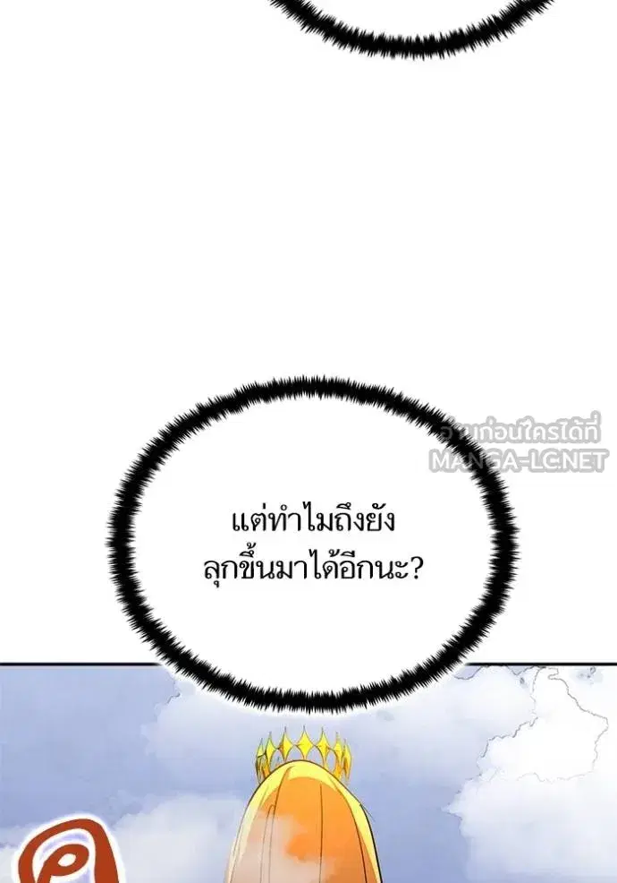 Return to Player ตอนที่ 177 หน้า 107