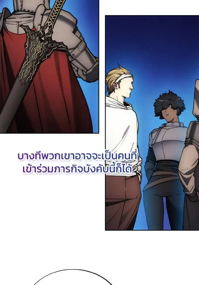 How to Live as a Villain ตอนที่ 131 หน้า 85