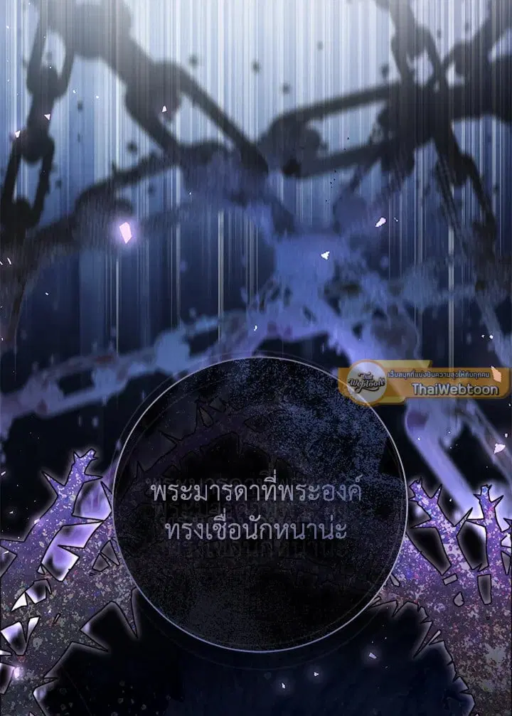 The Villain’s Match Is Too Perfect – คู่ดูตัวของนางร้ายเพอร์เฟกต์เกินไป ตอนที่ 70 หน้า 68