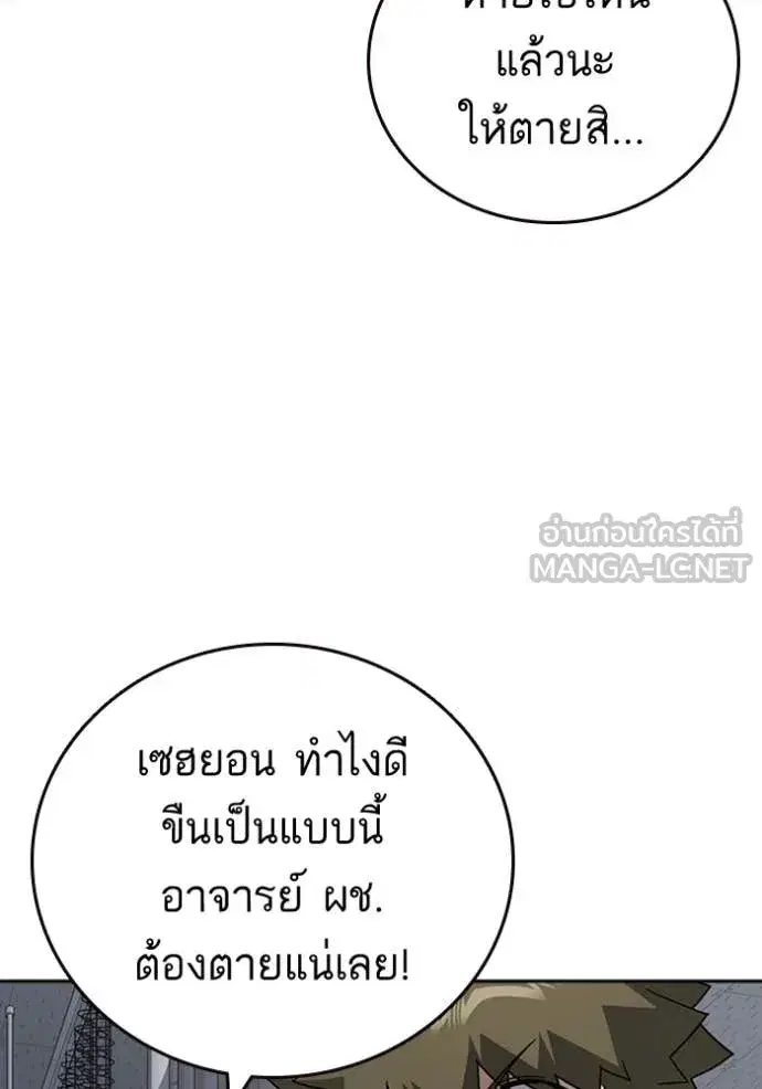 Study Group ตอนที่ 298 หน้า 85
