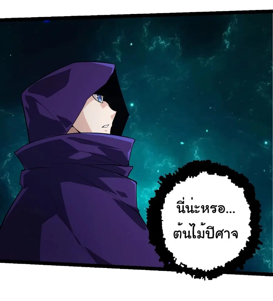Evolution from the Big Tree ตอนที่ 254 หน้า 6