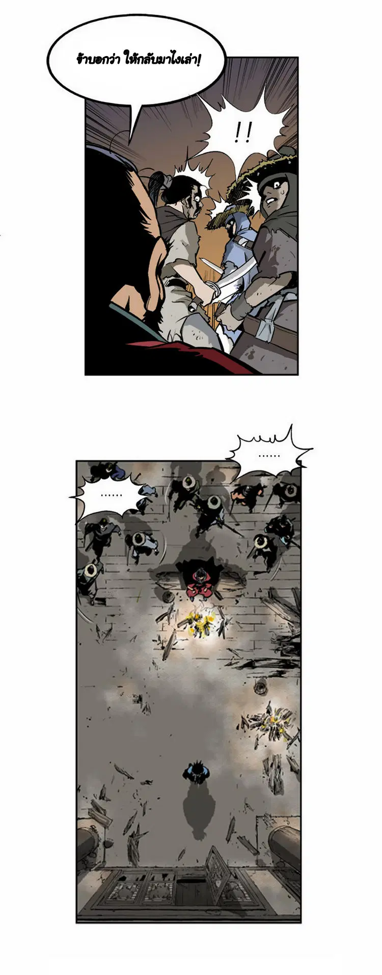 Gosu ตอนที่ 6 หน้า 25