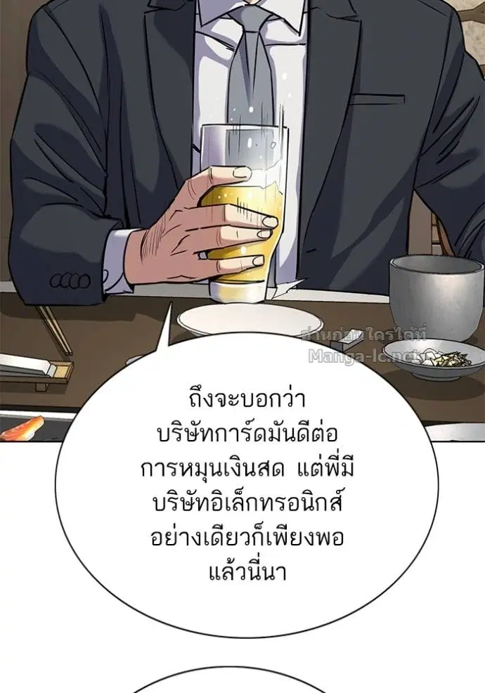 Reborn Rich ตอนที่ 142 หน้า 23