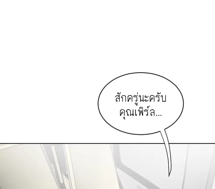 Superhuman Era ตอนที่ 11 หน้า 7