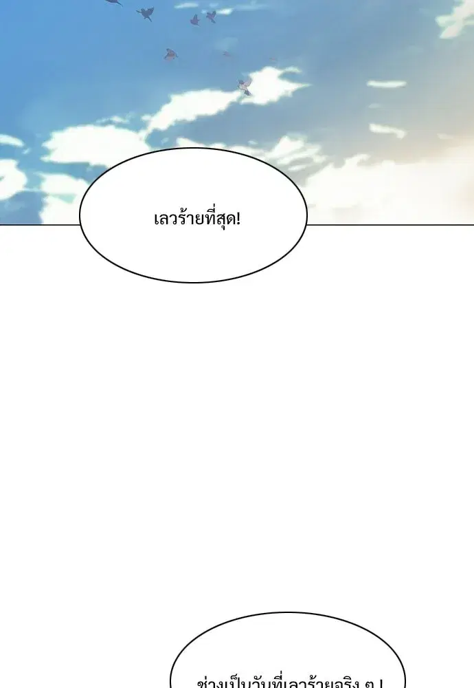 JAKDU ตอนที่ 70 หน้า 55